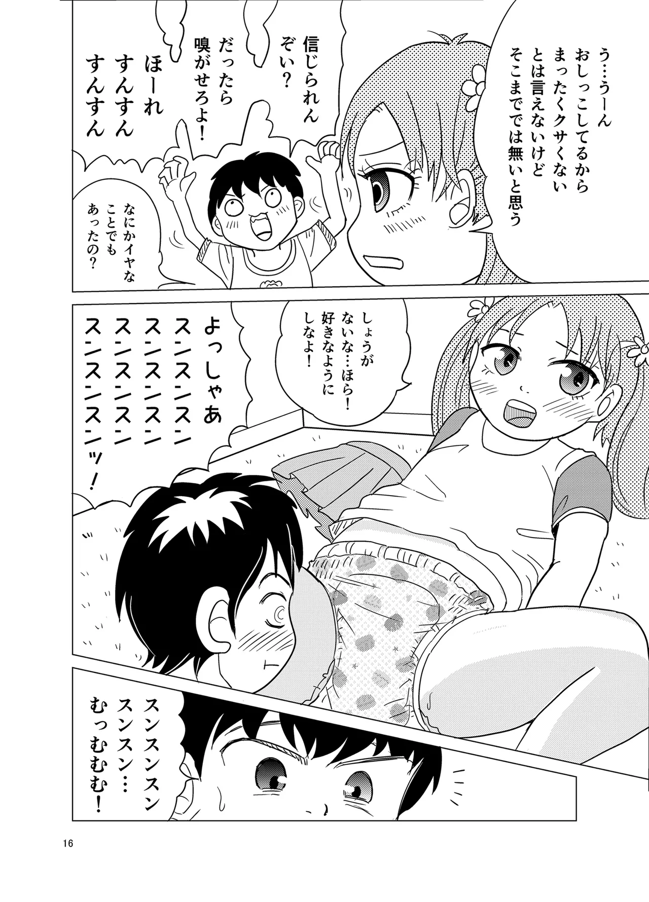 OM・2 - page15