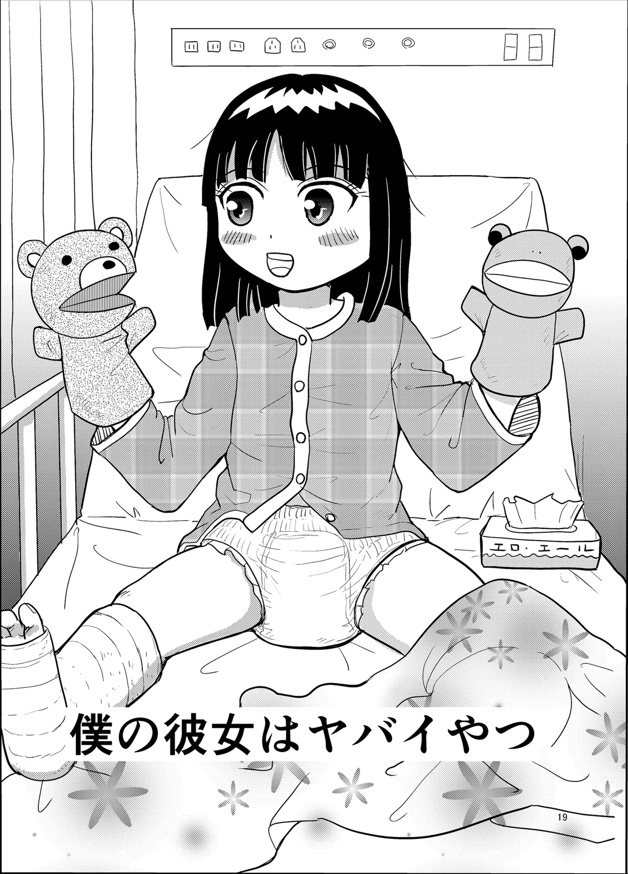 OM・2 - page18