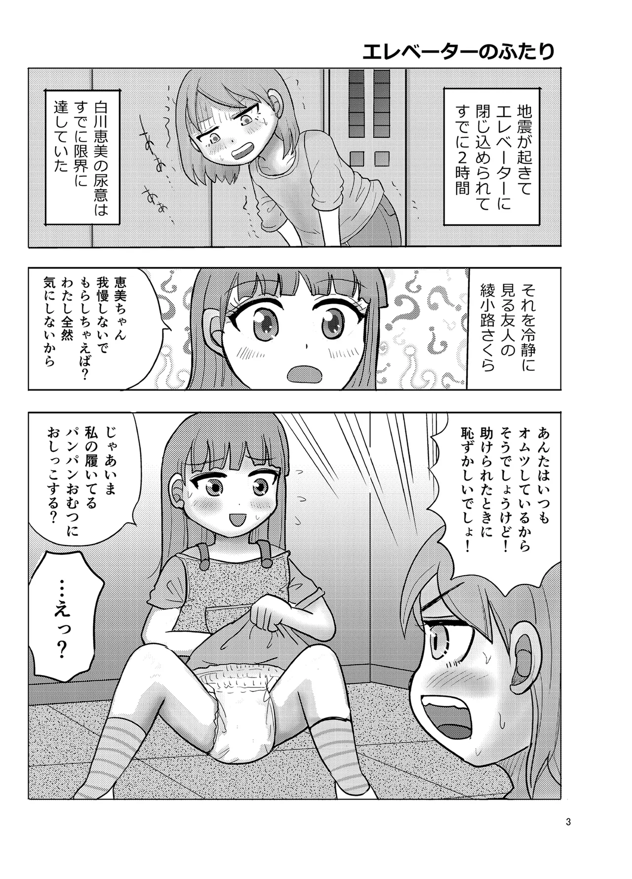 OM・2 - page2