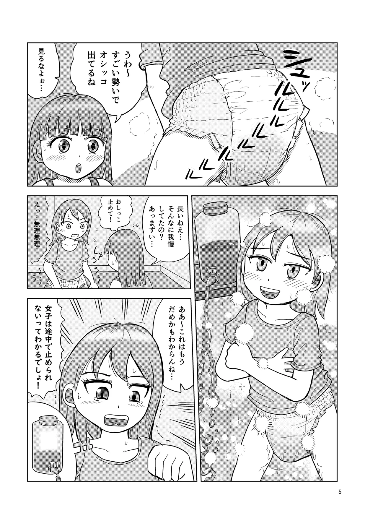 OM・2 - page4