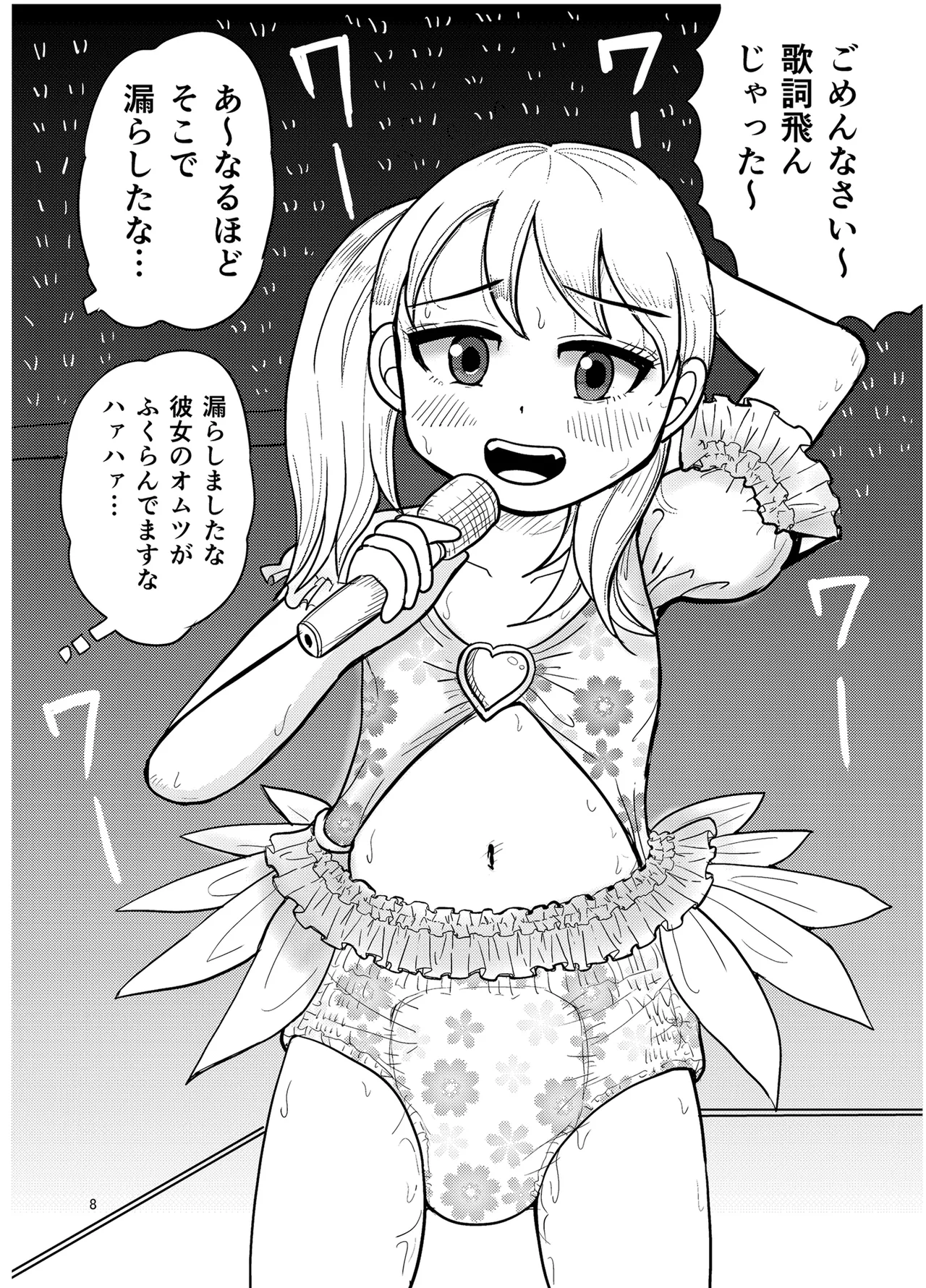 OM・2 - page7