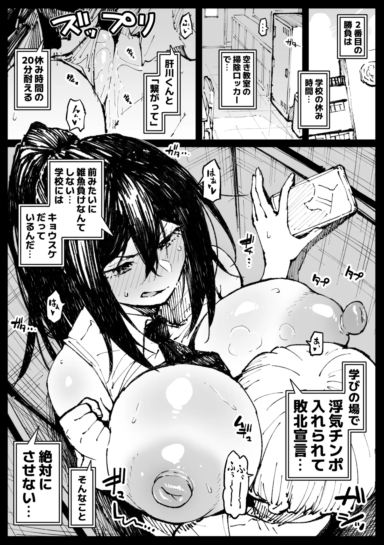 6番勝負ツバキ②