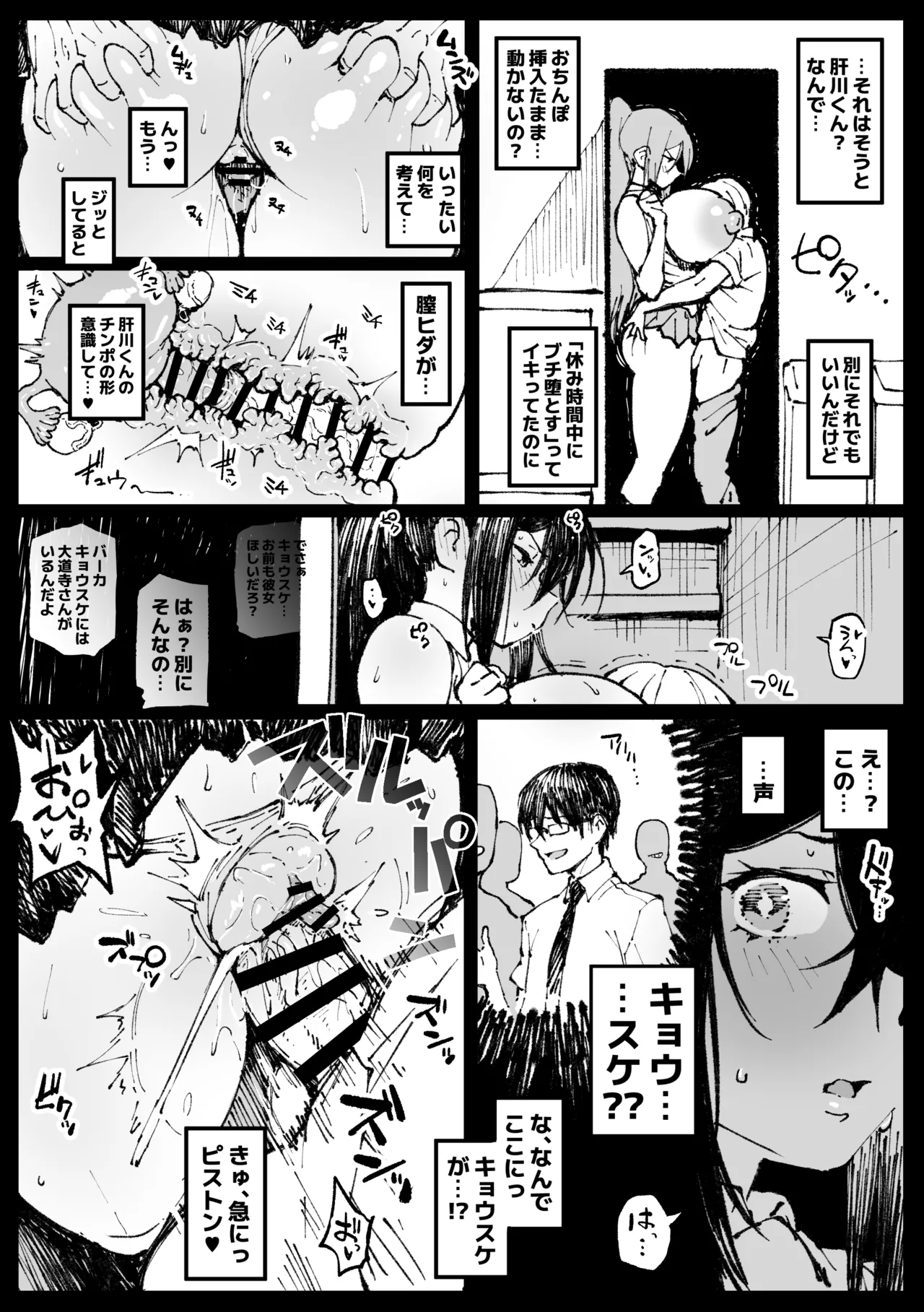 ６番勝負ツバキ② - page2