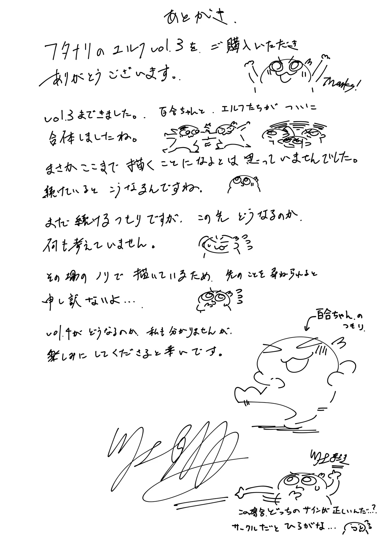 フタナリのエルフvol.3 - page113