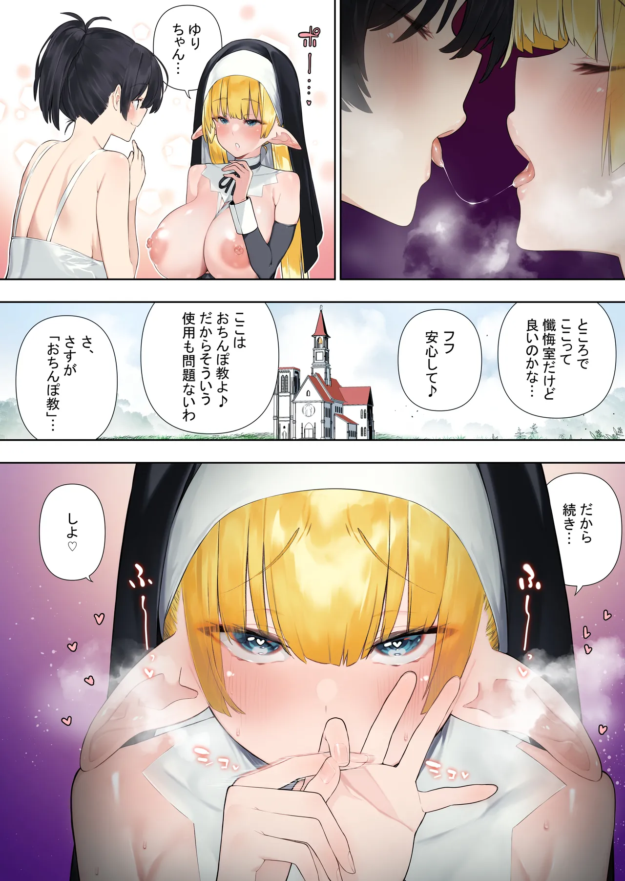 フタナリのエルフvol.3 - page32