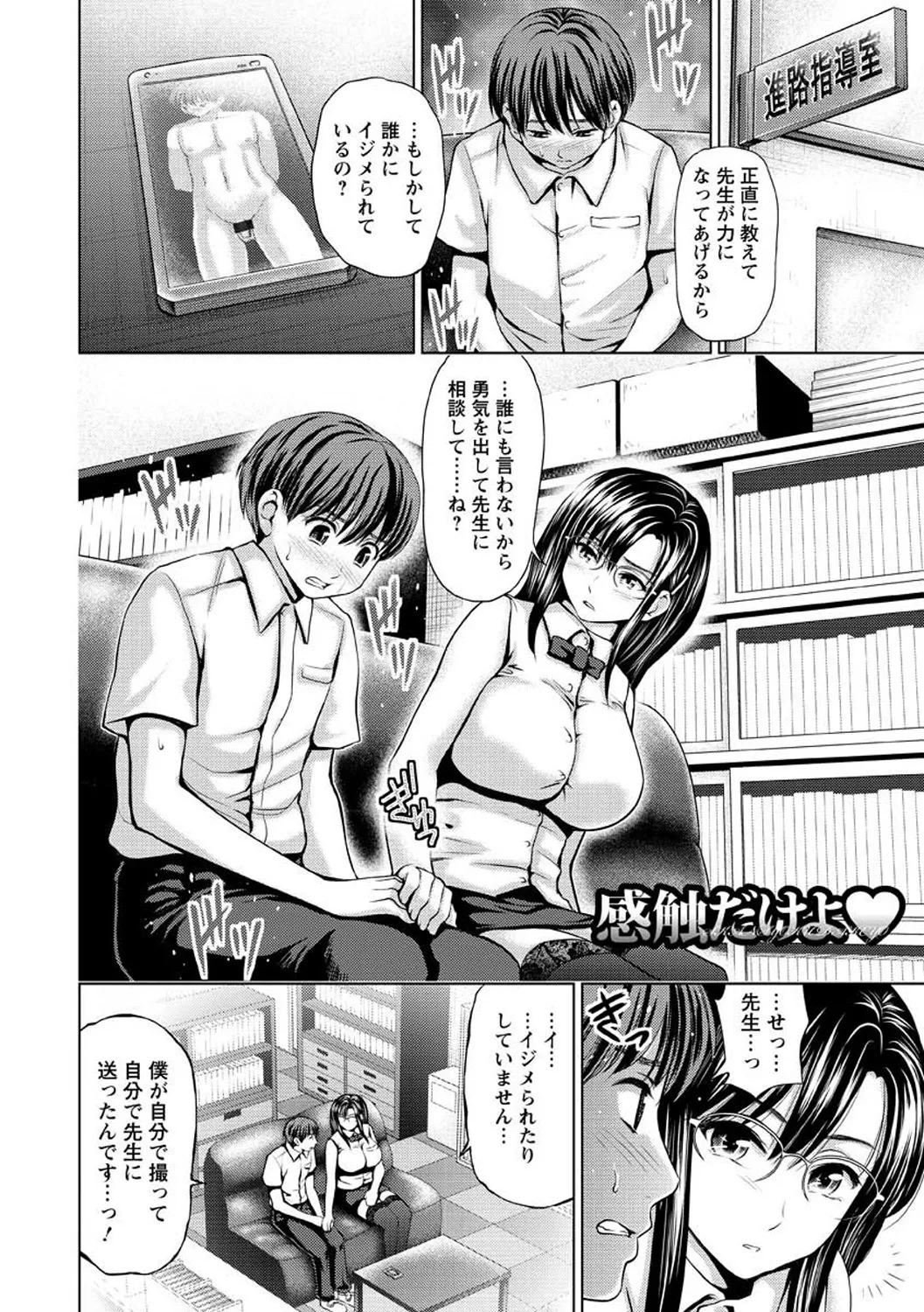 お澄まし×お漏らし×お姉さん - page126