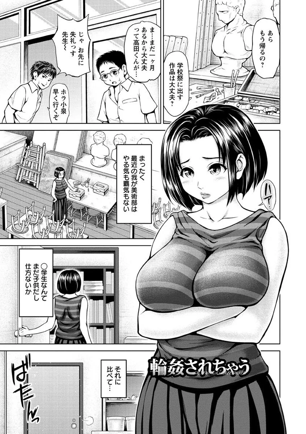 お澄まし×お漏らし×お姉さん - page145