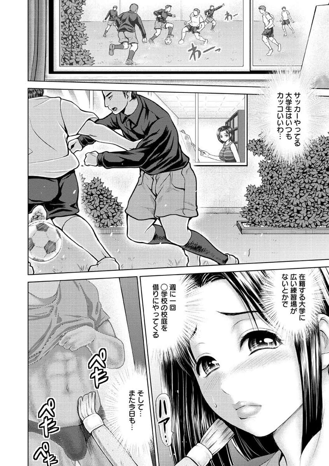 お澄まし×お漏らし×お姉さん - page146