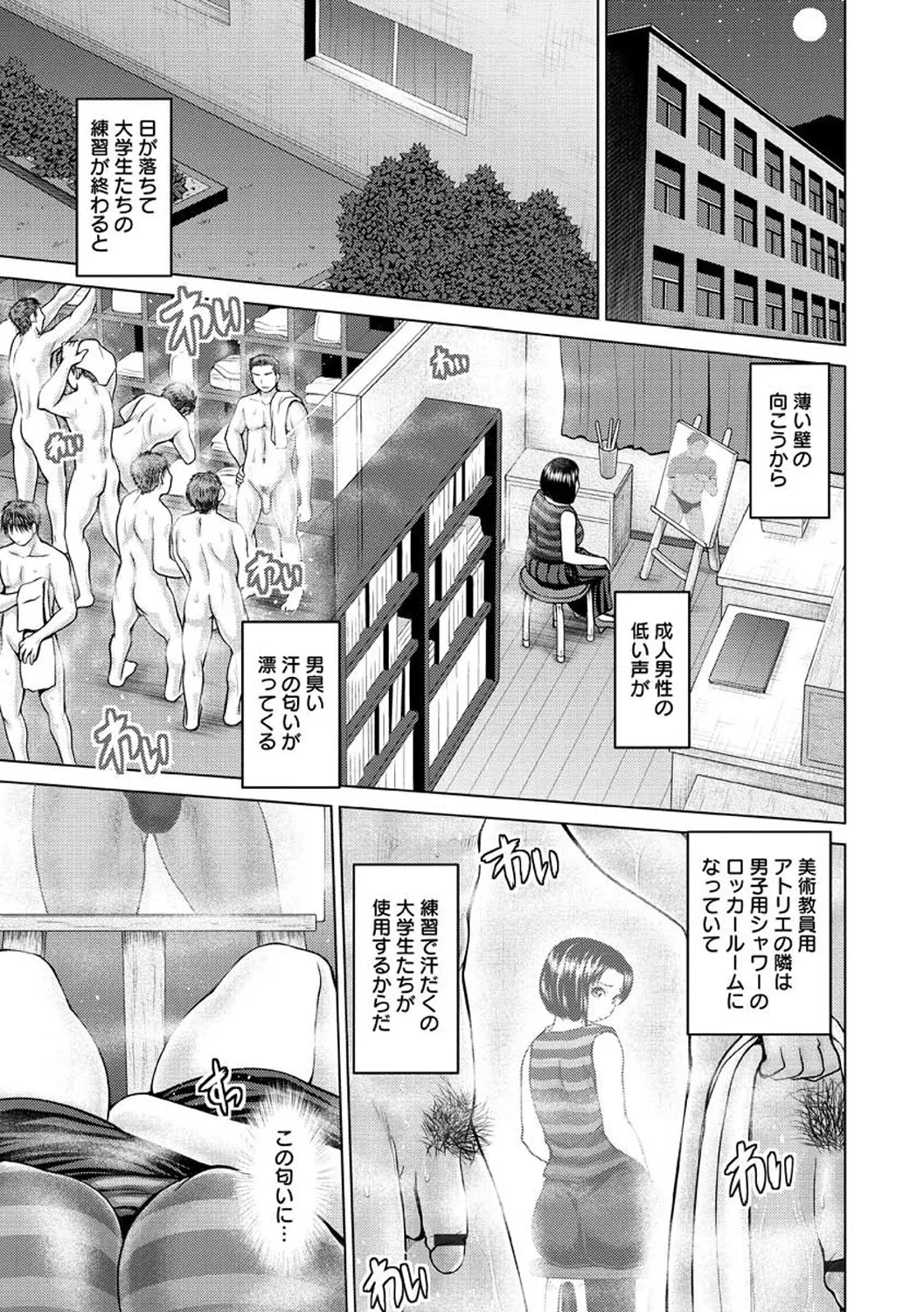 お澄まし×お漏らし×お姉さん - page147