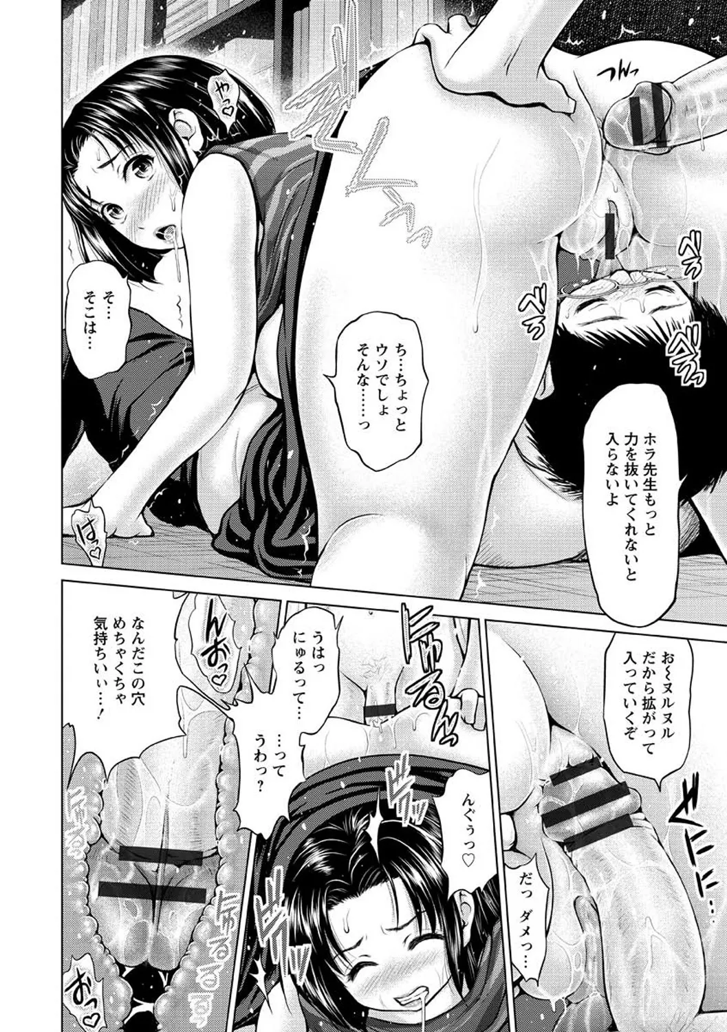 お澄まし×お漏らし×お姉さん - page158