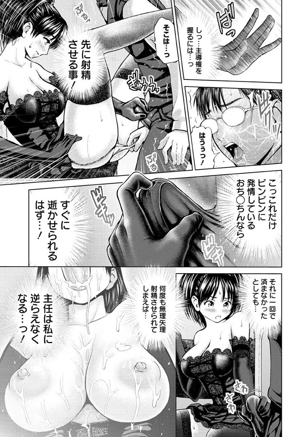 お澄まし×お漏らし×お姉さん - page173