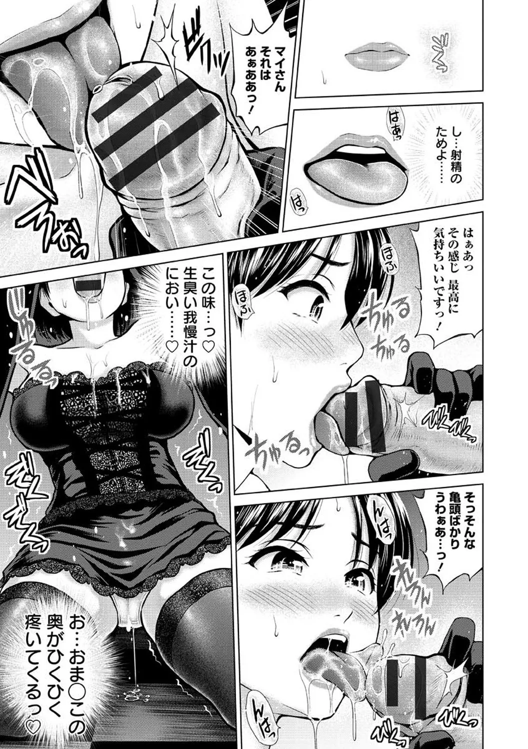 お澄まし×お漏らし×お姉さん - page175