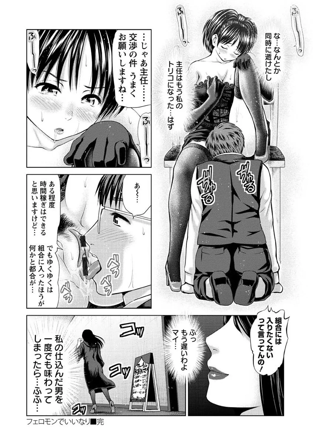 お澄まし×お漏らし×お姉さん - page184