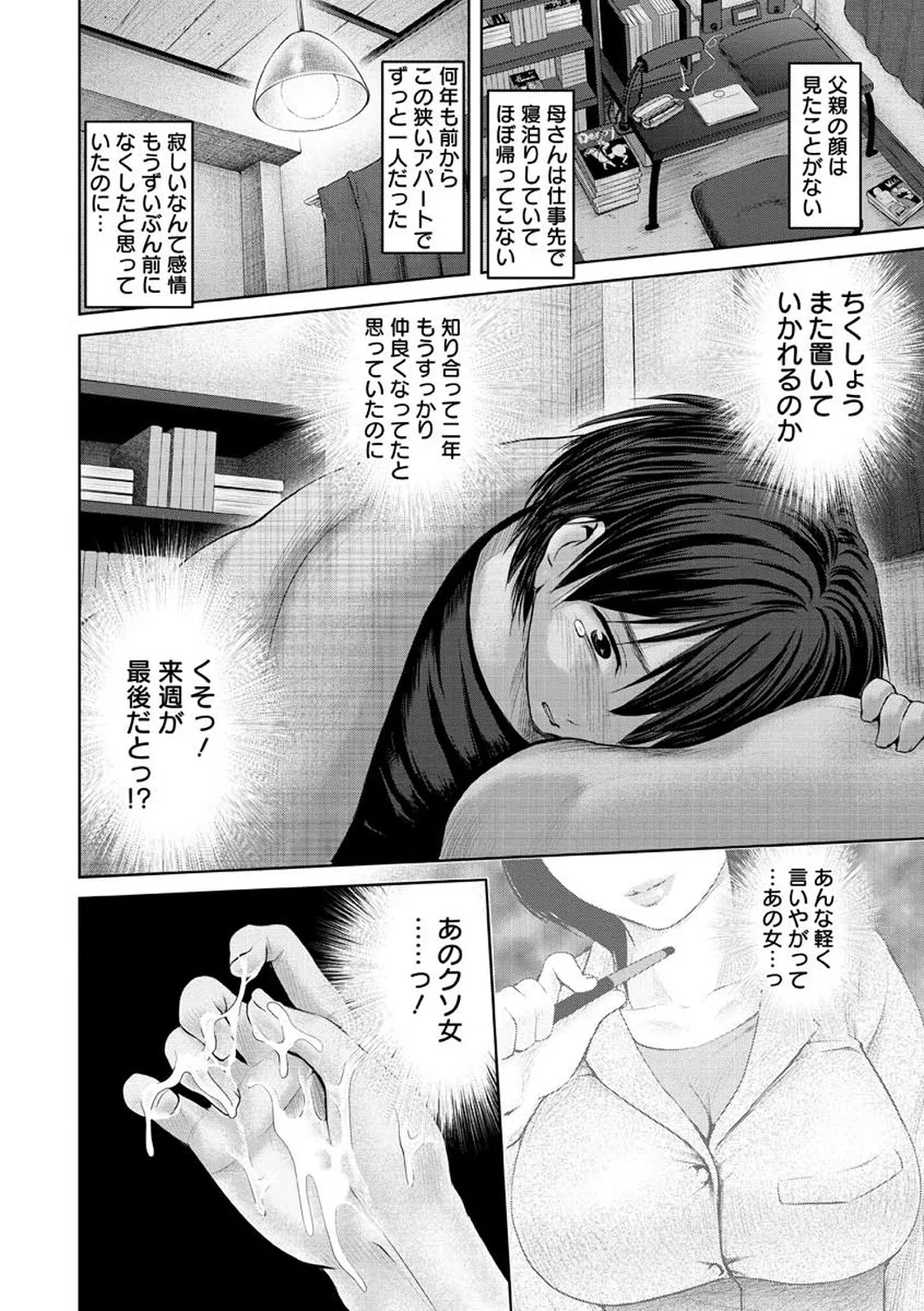 お澄まし×お漏らし×お姉さん - page26