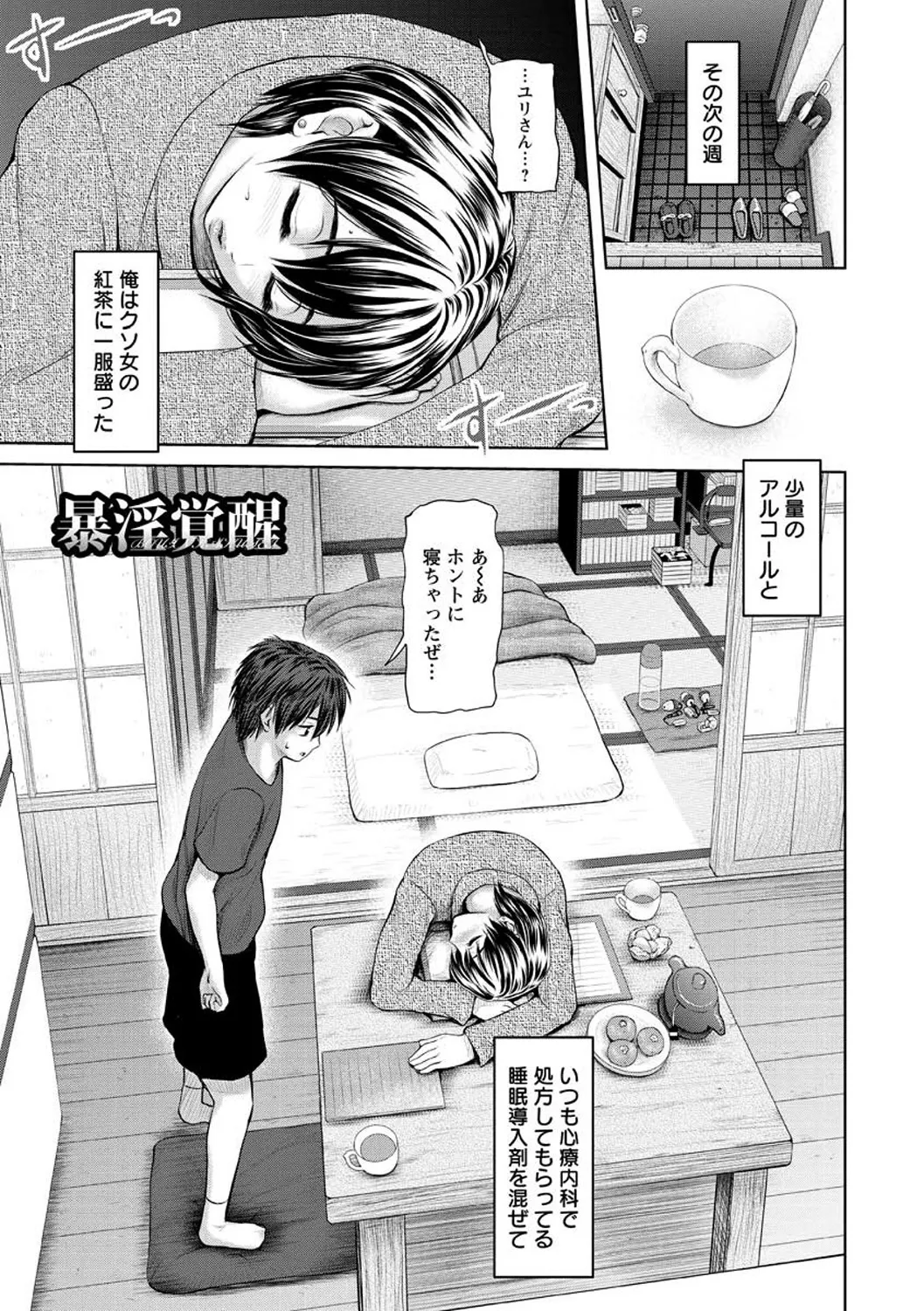 お澄まし×お漏らし×お姉さん - page27