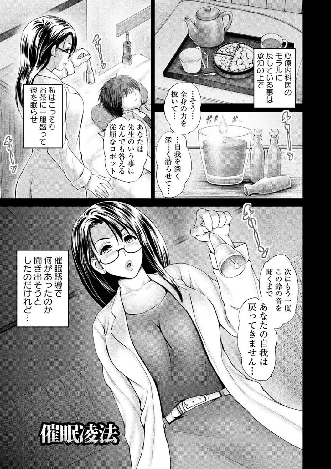 お澄まし×お漏らし×お姉さん - page47