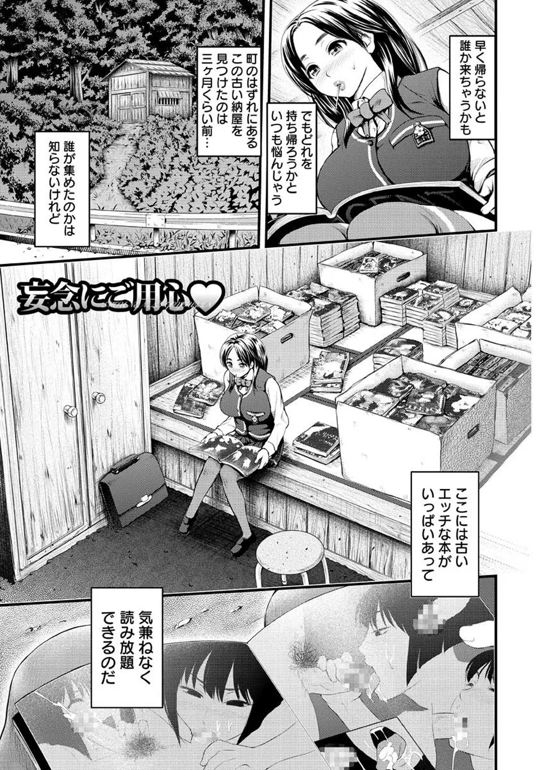お澄まし×お漏らし×お姉さん - page5