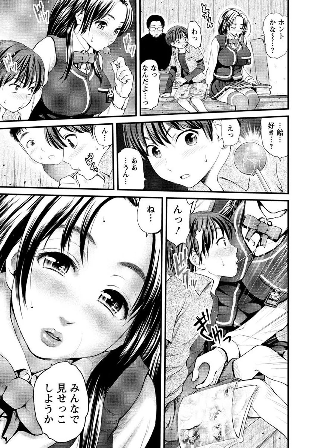 お澄まし×お漏らし×お姉さん - page9