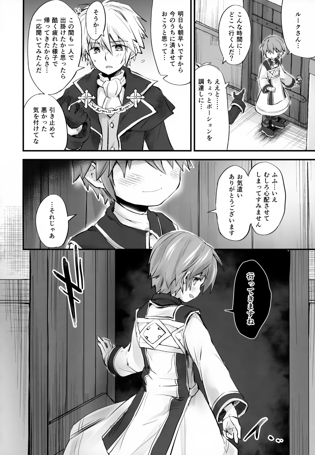 けいじしゃくん まとめ - page23