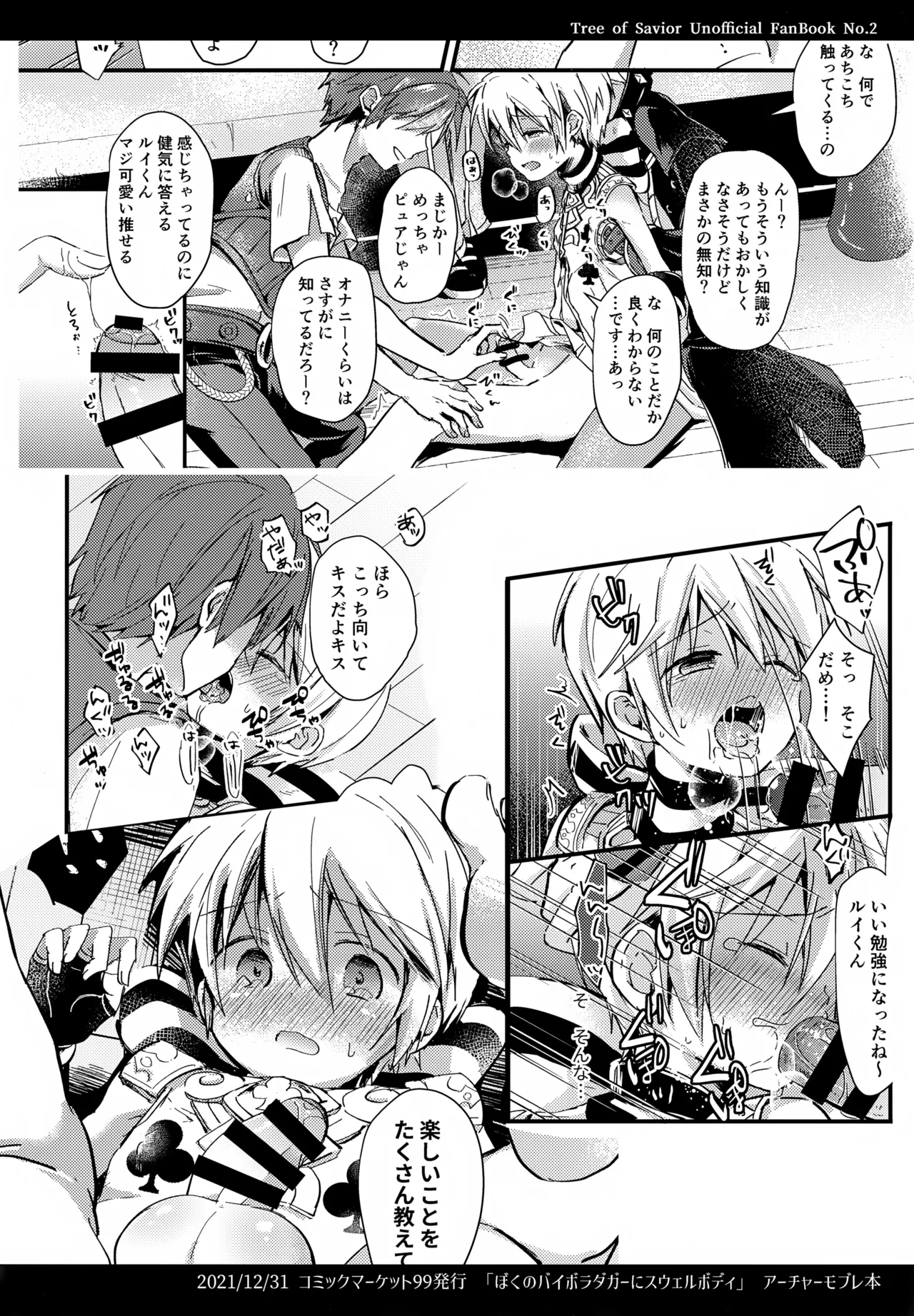 けいじしゃくん まとめ - page41