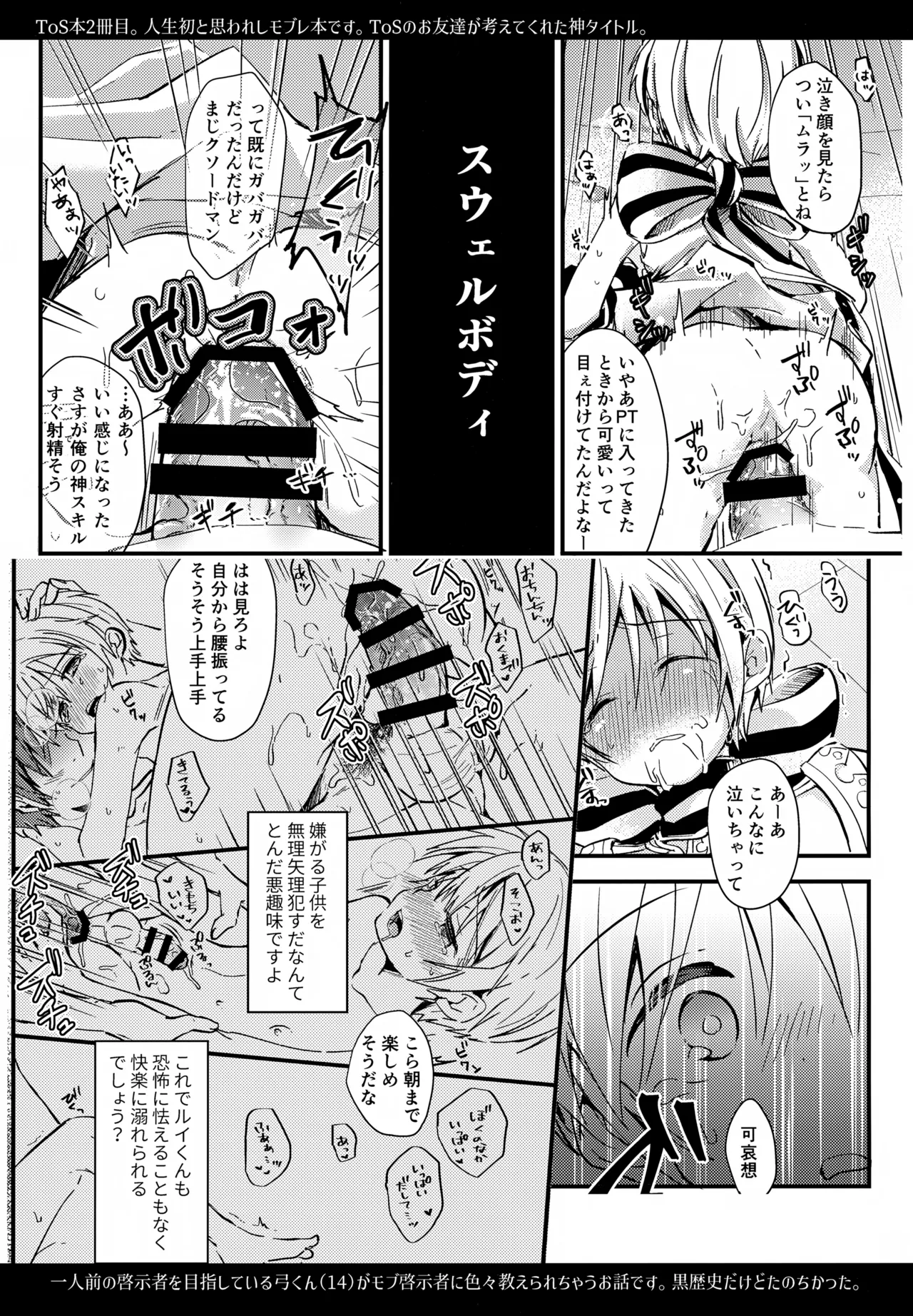 けいじしゃくん まとめ - page42