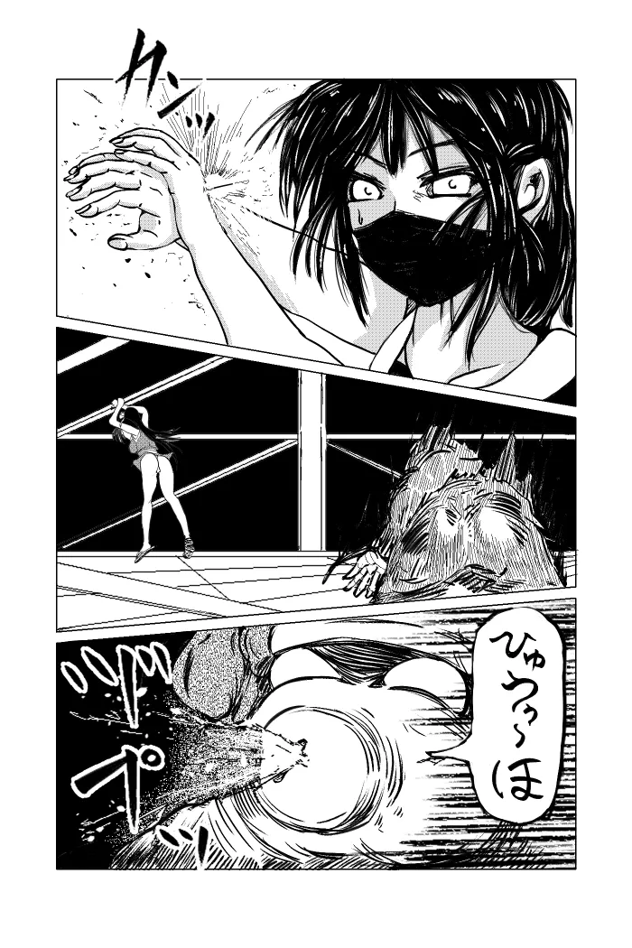 くノ一～淫蕩針痴獄～ - page12