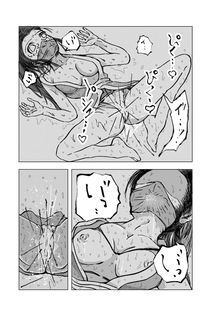 くノ一～淫蕩針痴獄～ - page21