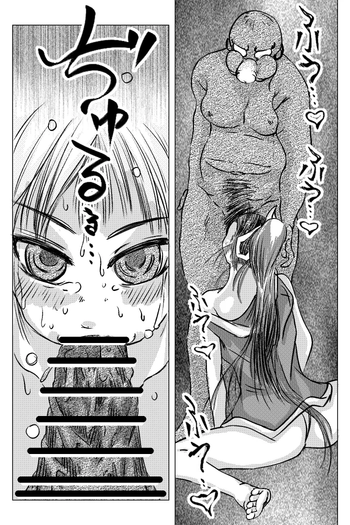 くノ一～淫蕩針痴獄～ - page25