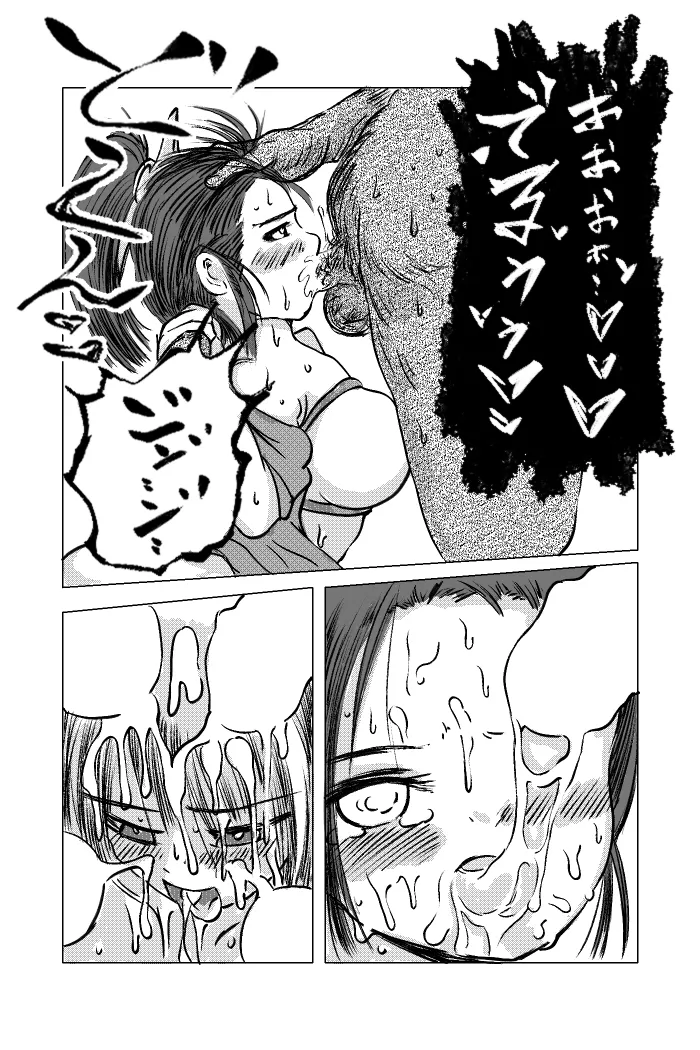 くノ一～淫蕩針痴獄～ - page27