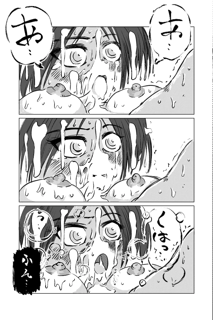 くノ一～淫蕩針痴獄～ - page29
