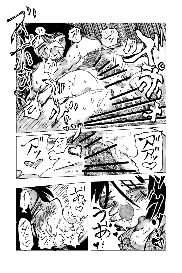 くノ一～淫蕩針痴獄～ - page31