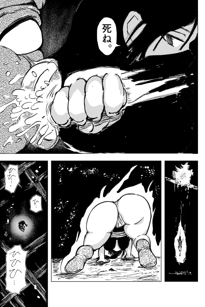 くノ一～淫蕩針痴獄～ - page7