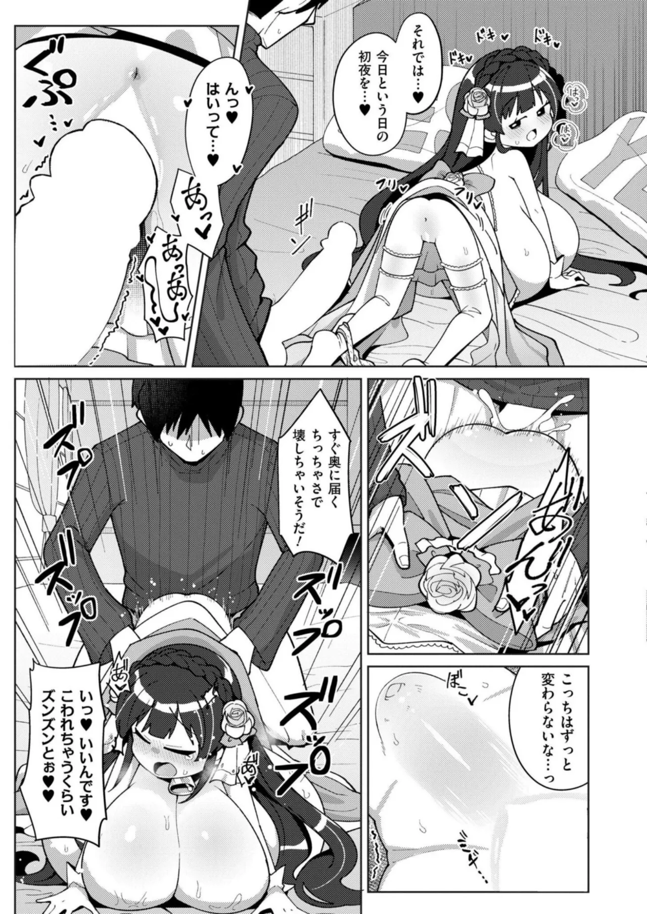 搾りたてミルキーウェイ 最終話 - page19
