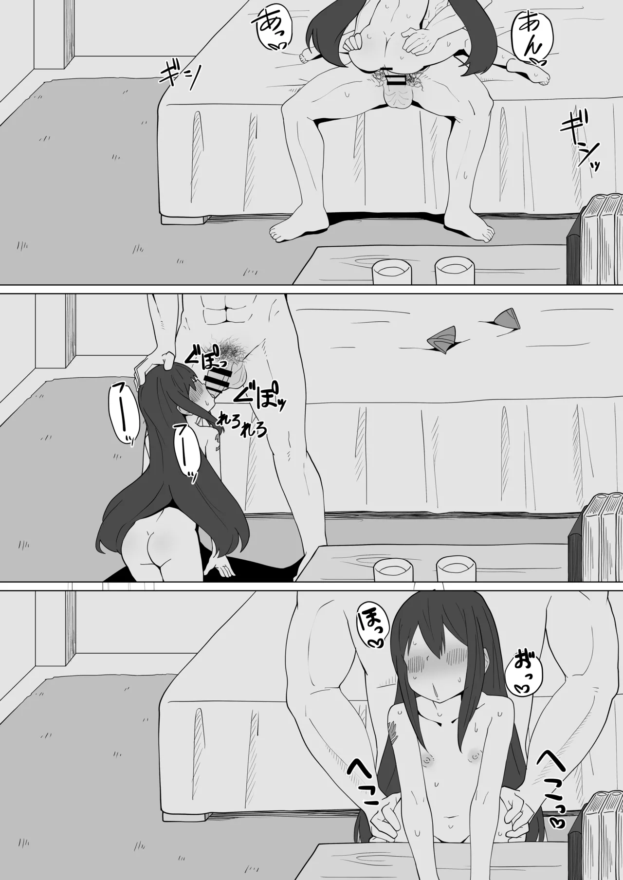 新婚ウェンディちゃんとイチャイチャする漫画 - page29