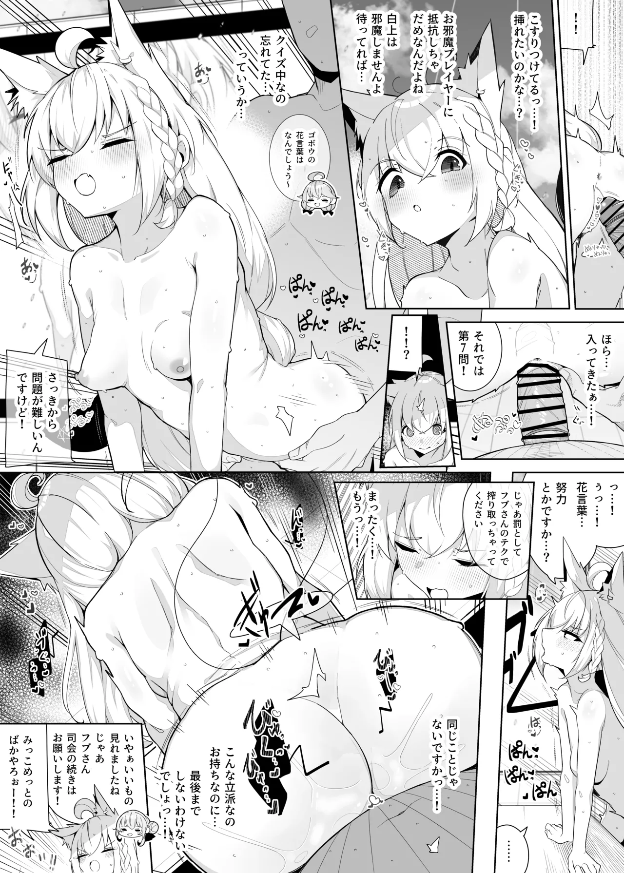 hlメンえっちな運動会 2nd - page11