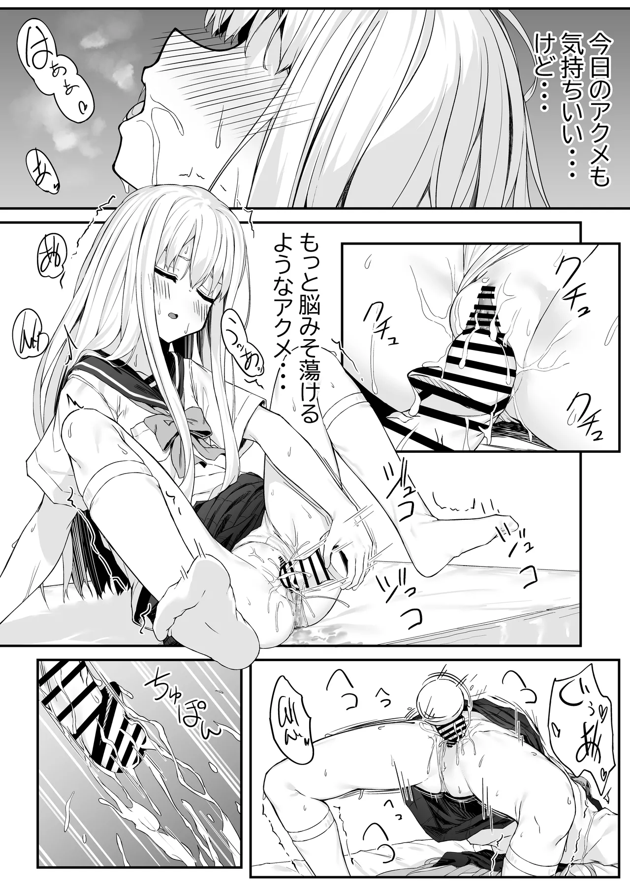 高橋君おちんちん貸してください！ - page10