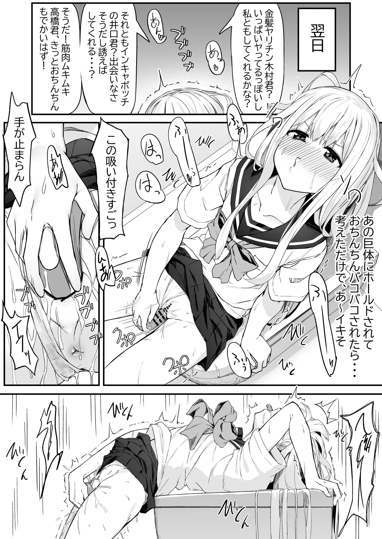 高橋君おちんちん貸してください！ - page12
