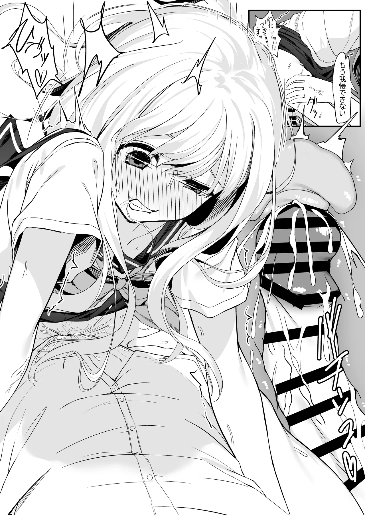 高橋君おちんちん貸してください！ - page22