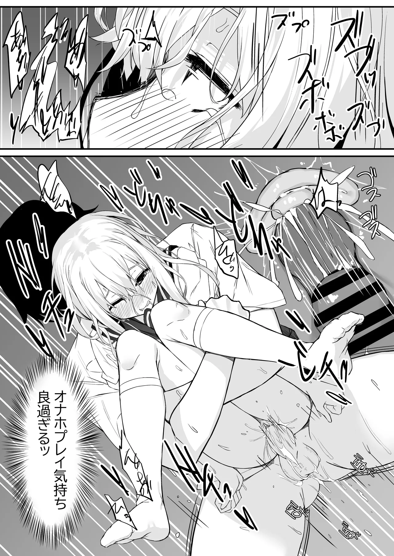 高橋君おちんちん貸してください！ - page31