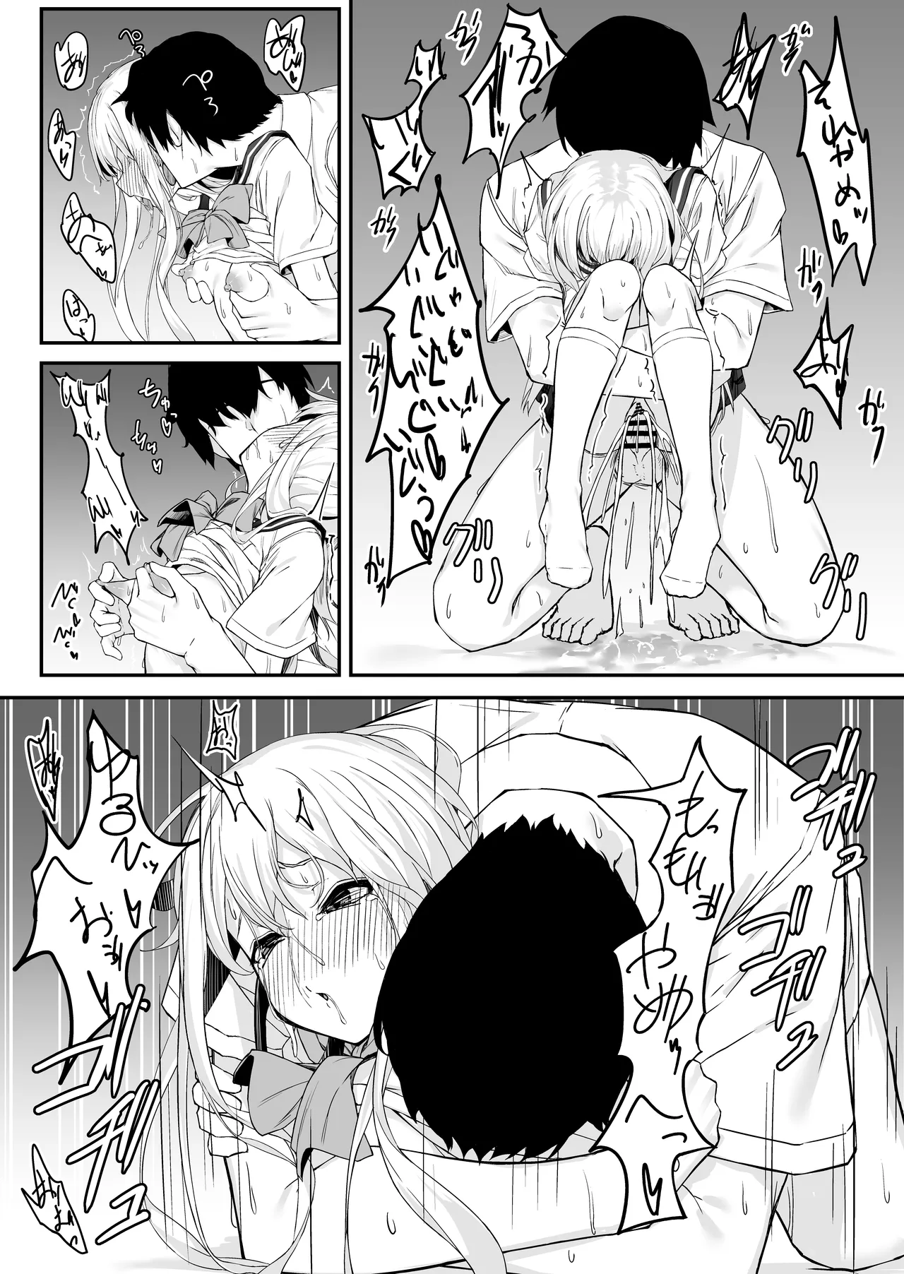 高橋君おちんちん貸してください！ - page32