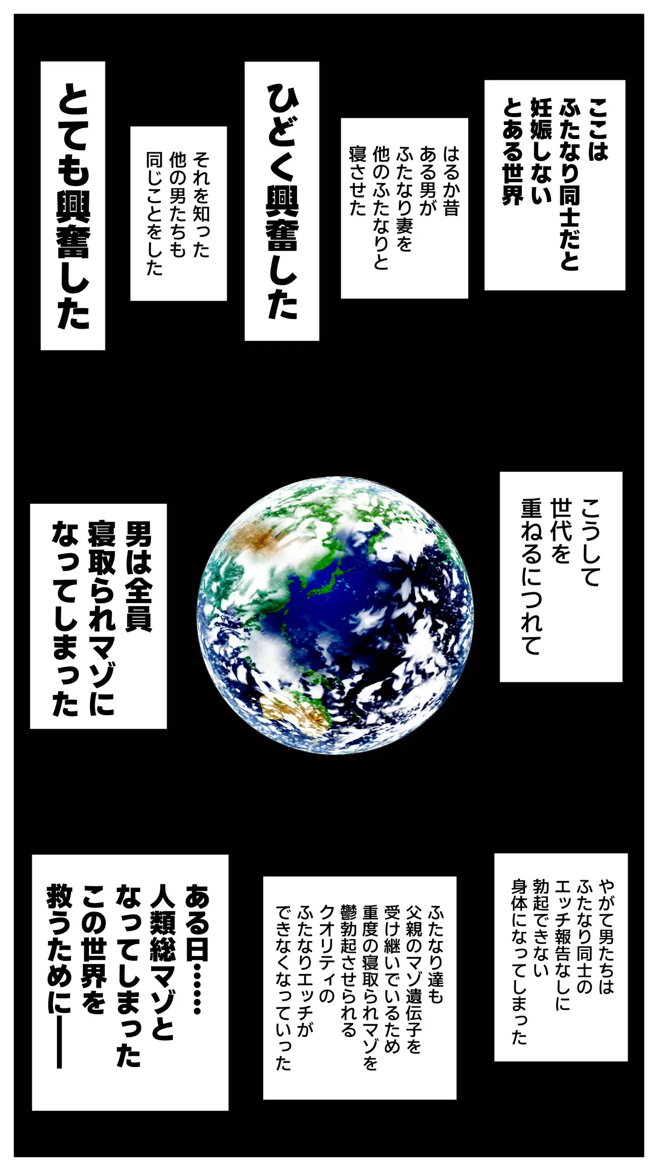 ふたなり同士だと妊娠しない世界のふたなり妻と、孕ませ屋さん。 - page2