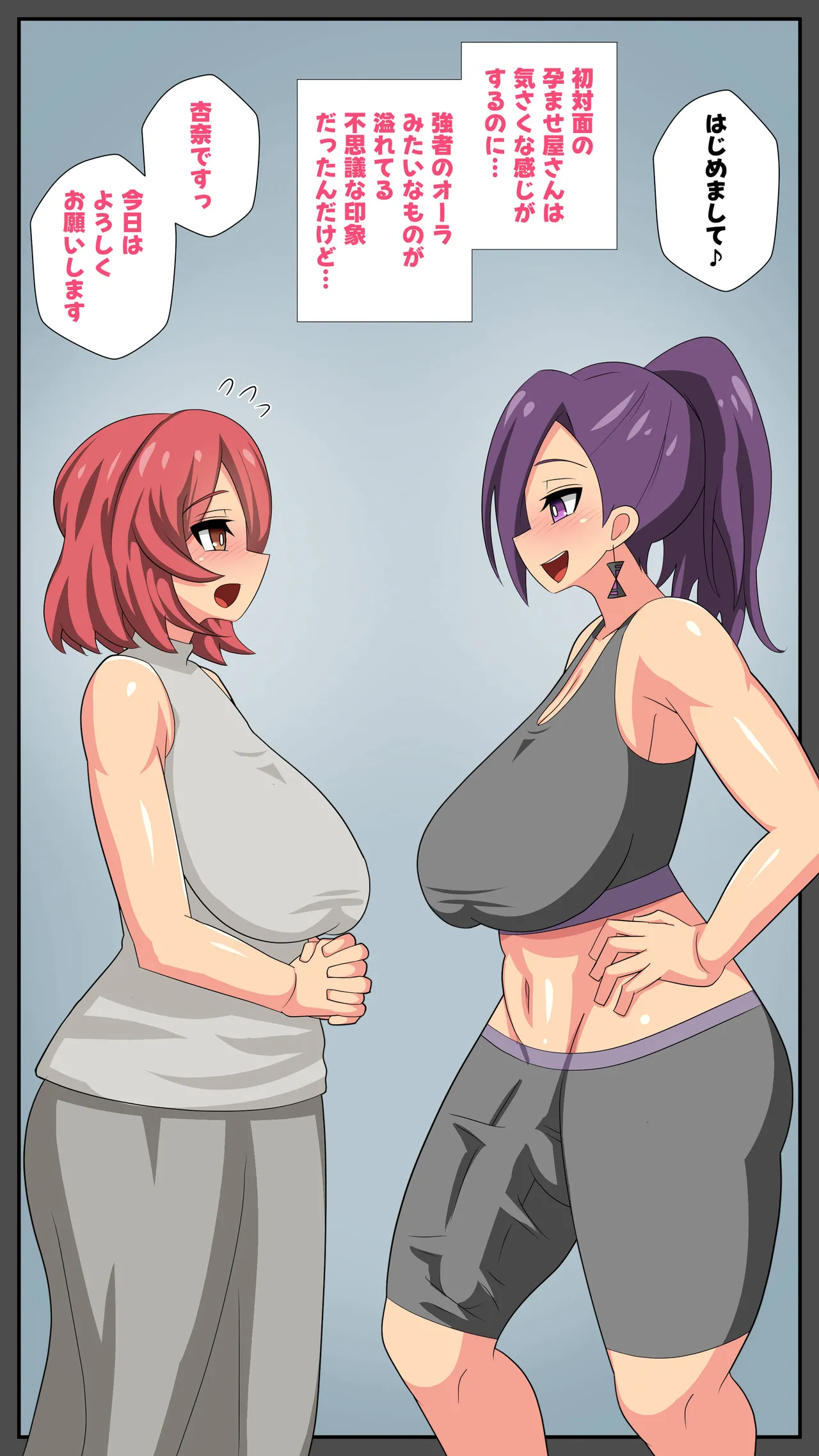 ふたなり同士だと妊娠しない世界のふたなり妻と、孕ませ屋さん。 - page5