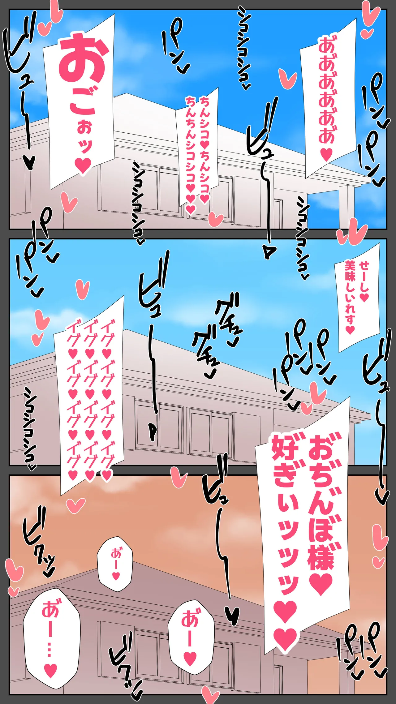 ふたなり同士だと妊娠しない世界のふたなり妻と、孕ませ屋さん。 - page53