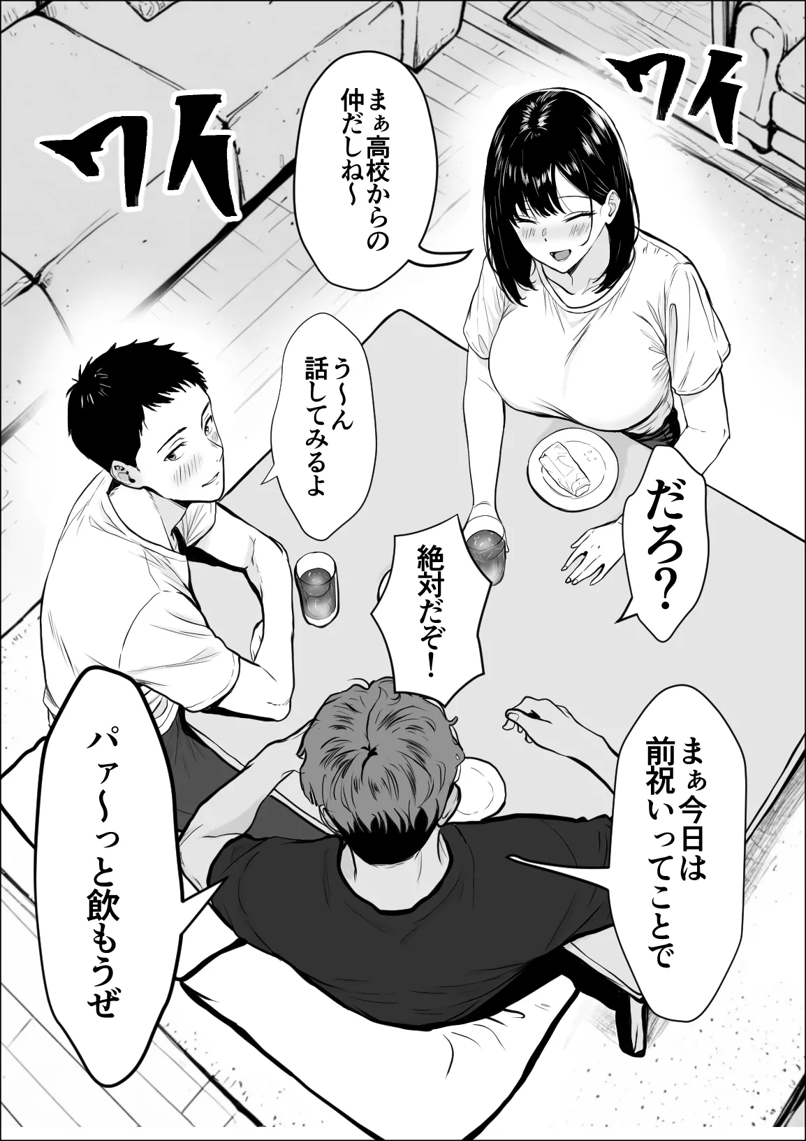 交感 - page10
