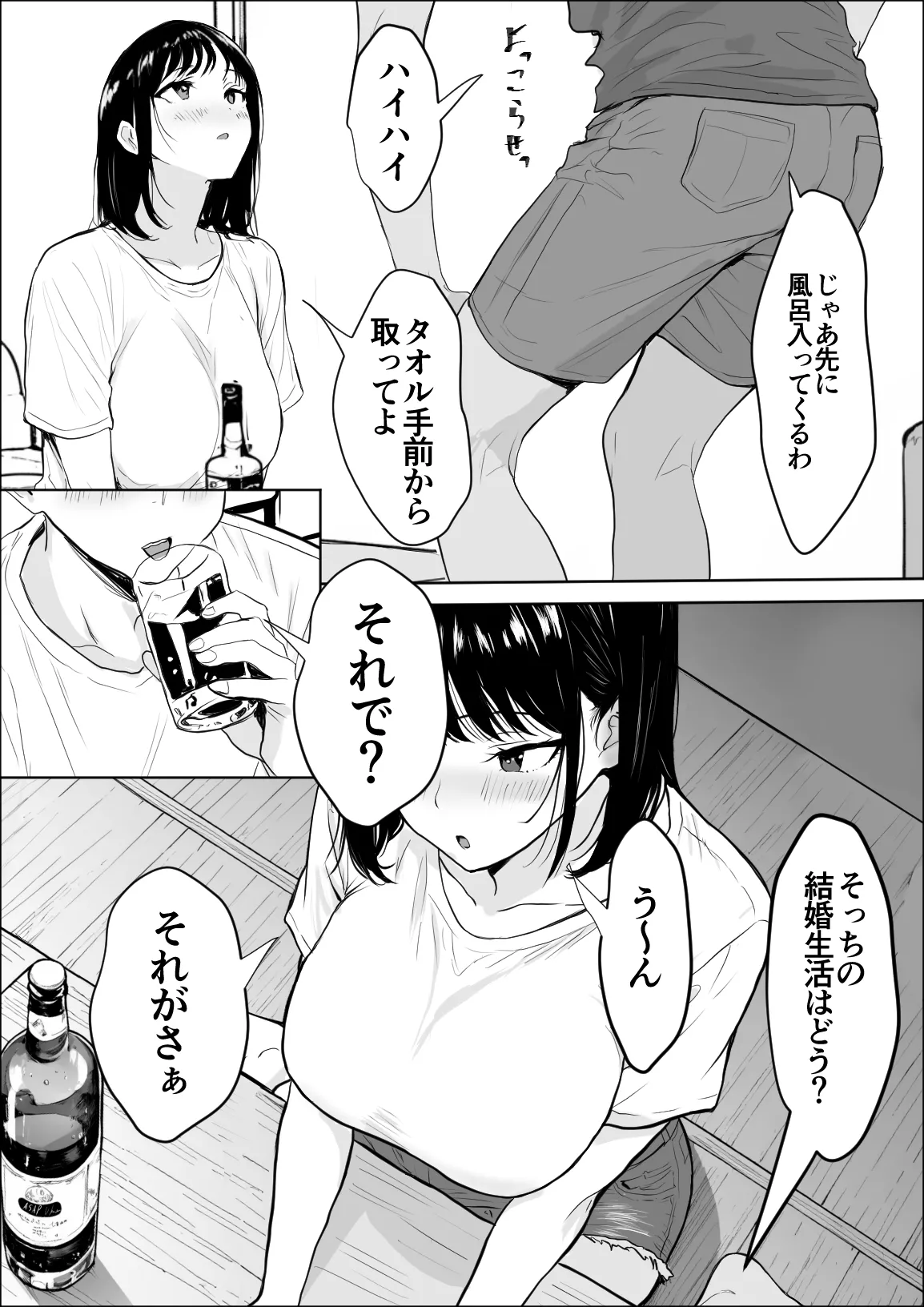 交感 - page11