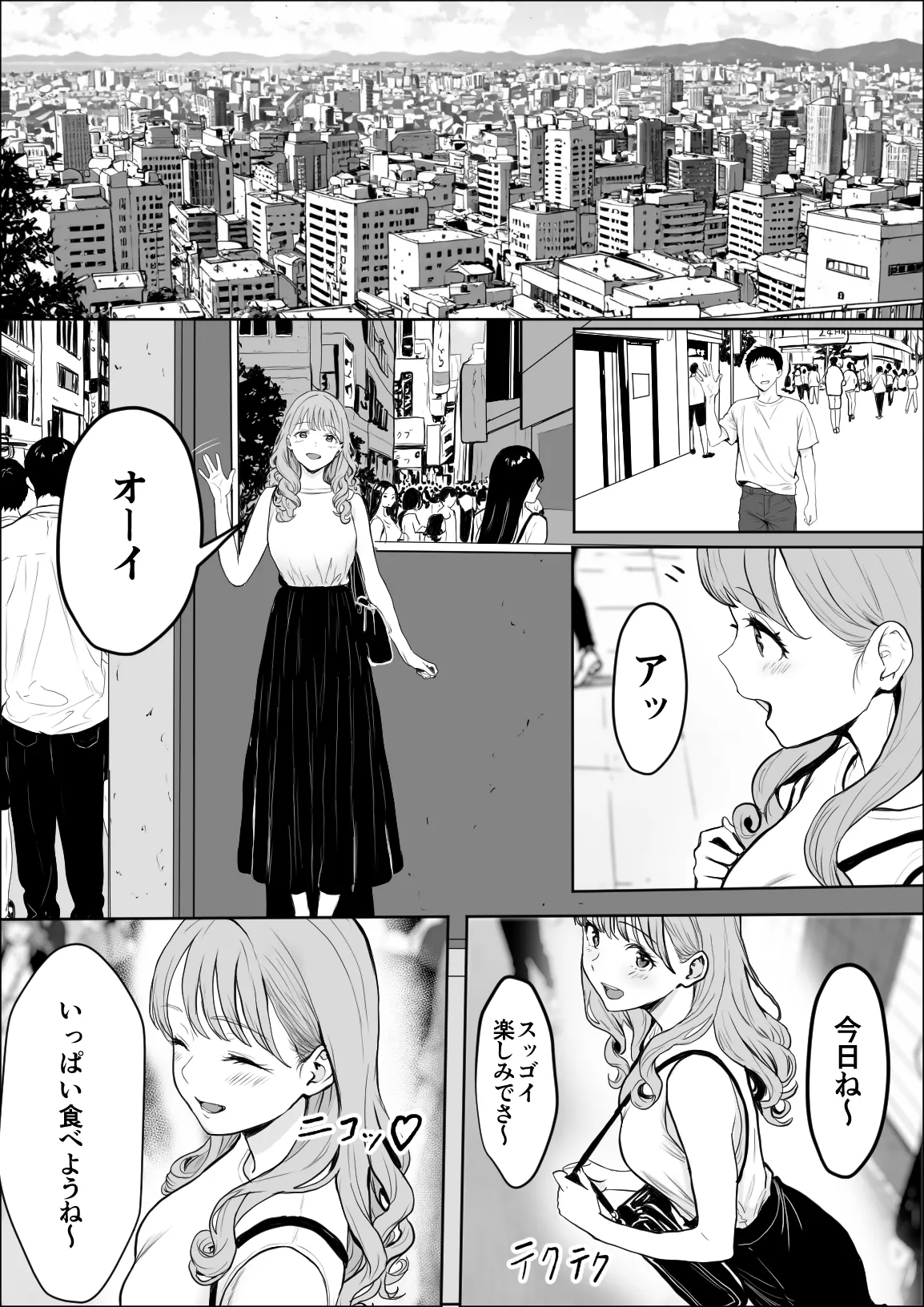交感 - page15