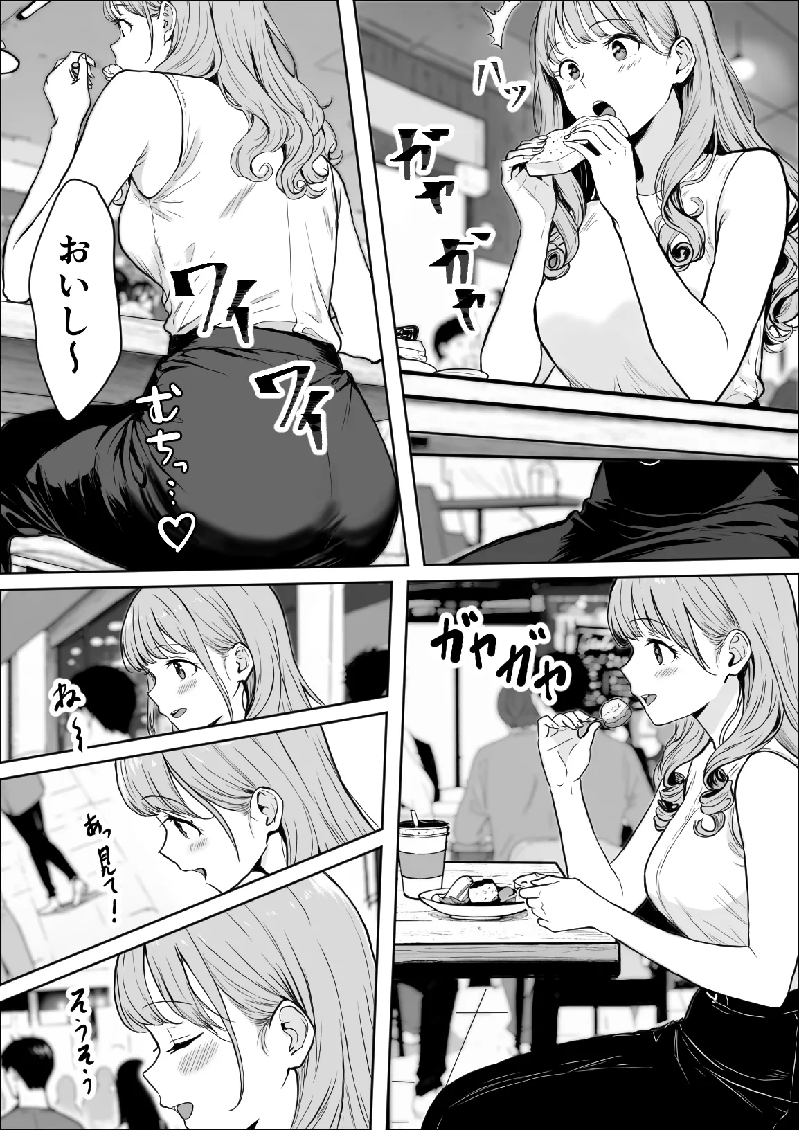交感 - page16