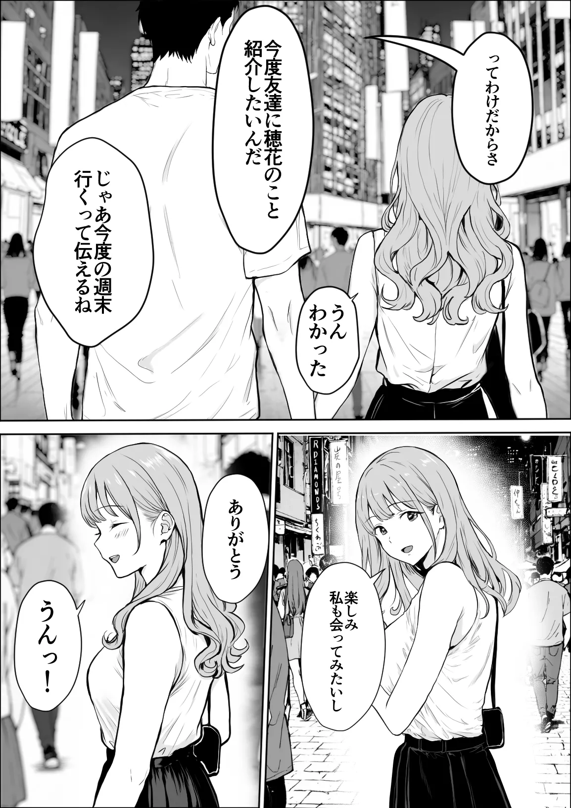交感 - page17