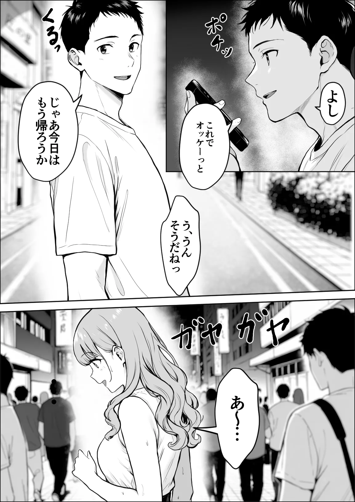 交感 - page18