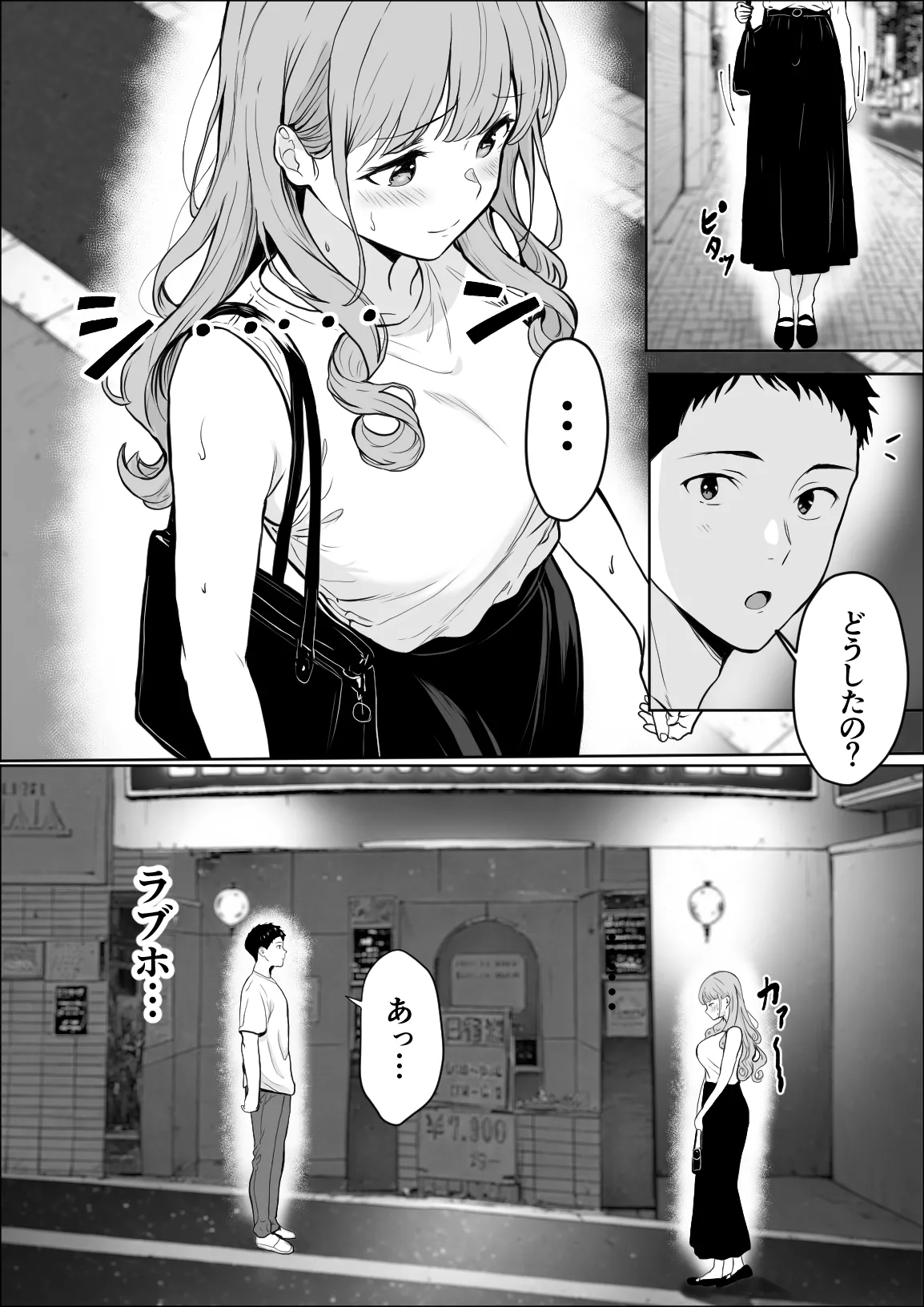 交感 - page19